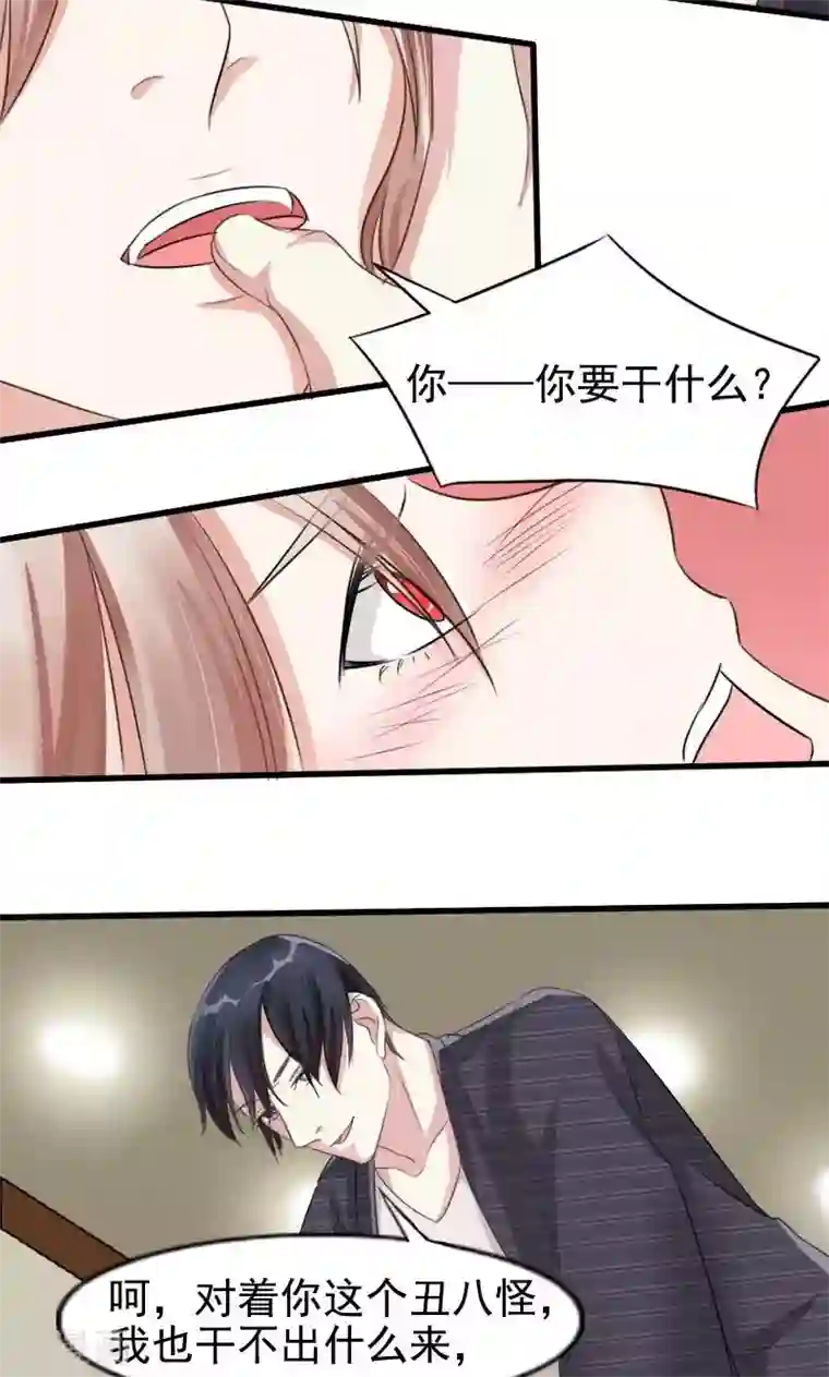 面具甜心第14话 真面目