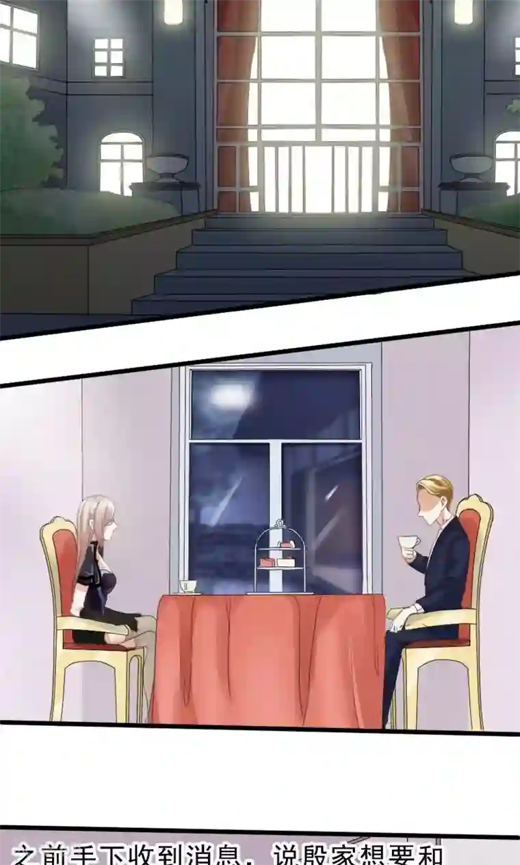 面具甜心第15话 阴谋