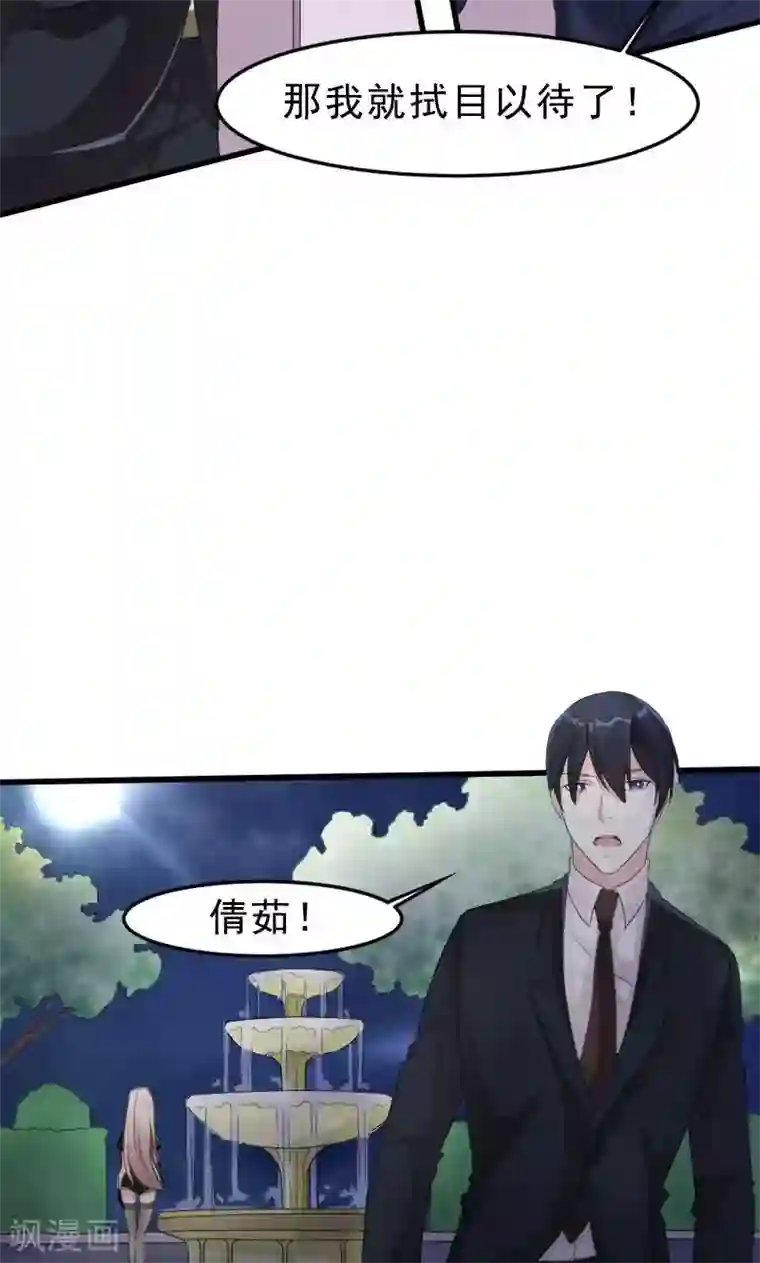 面具甜心第15话 阴谋