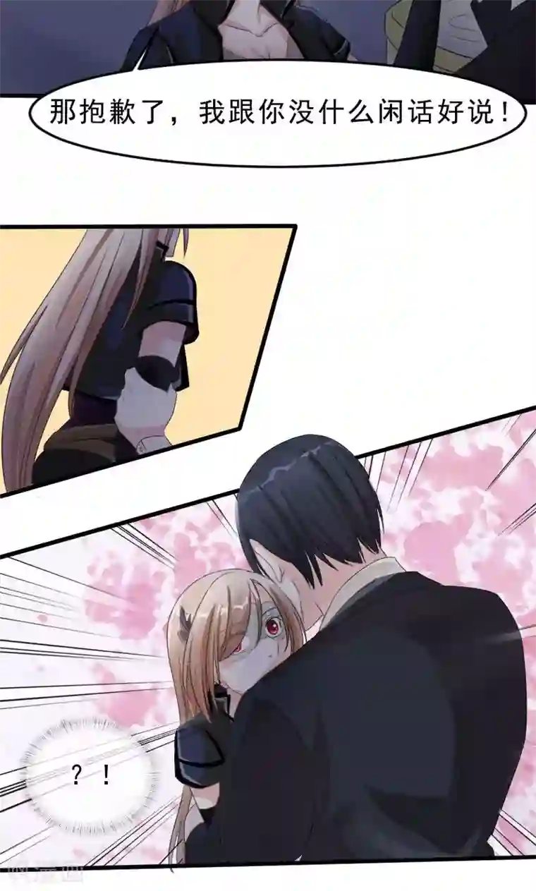 面具甜心第15话 阴谋