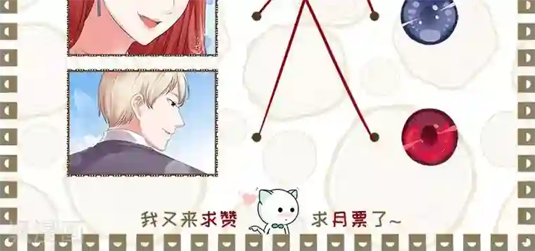 面具甜心第15话 阴谋