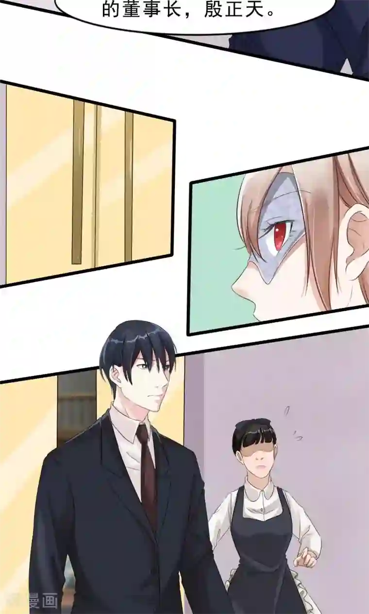 面具甜心第15话 阴谋