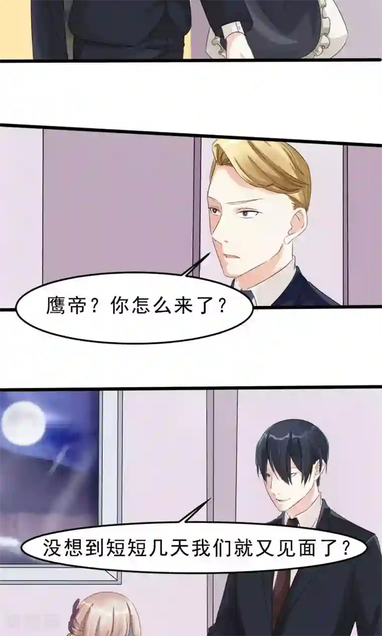 面具甜心第15话 阴谋