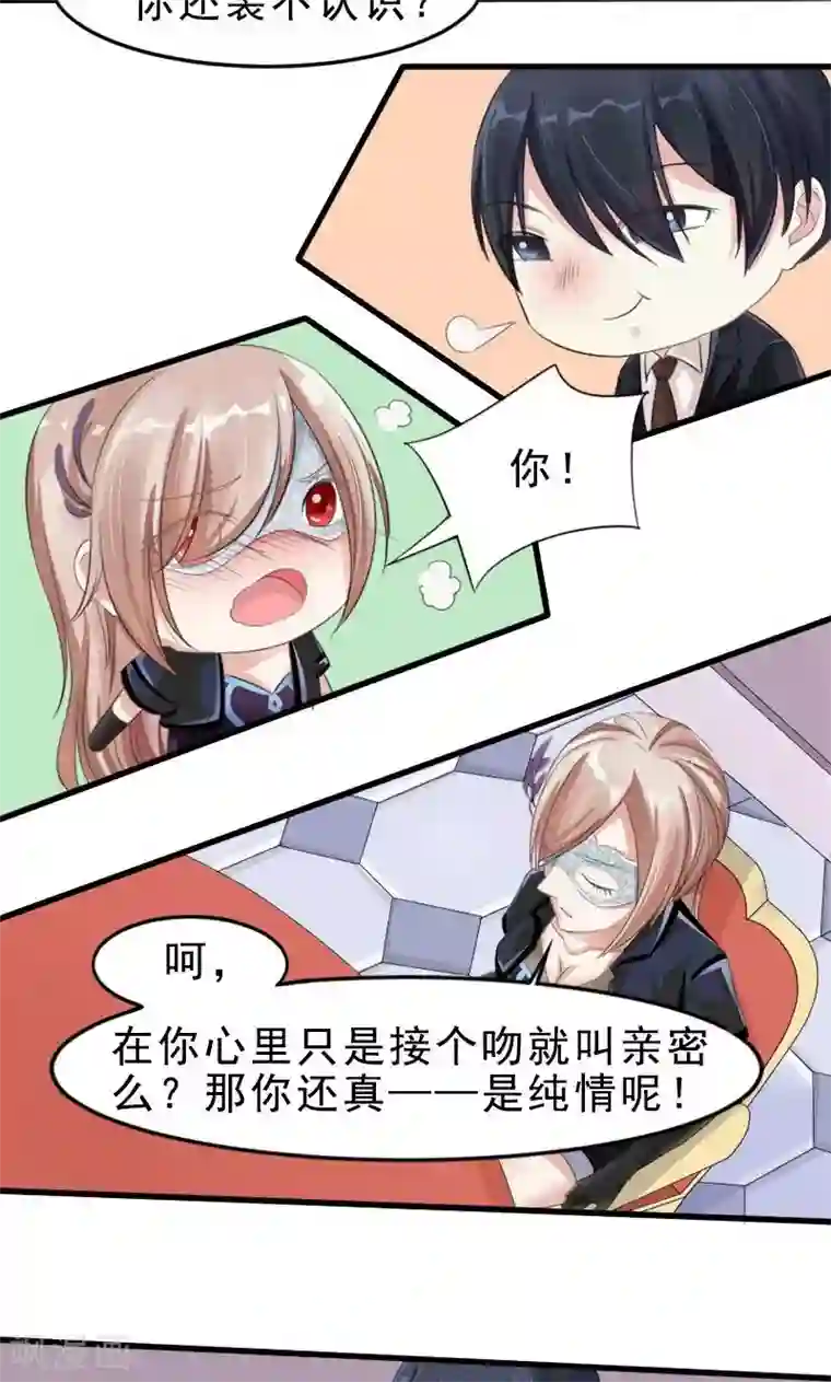 面具甜心第15话 阴谋