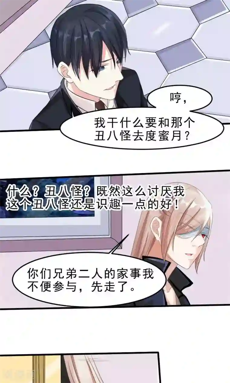 面具甜心第15话 阴谋