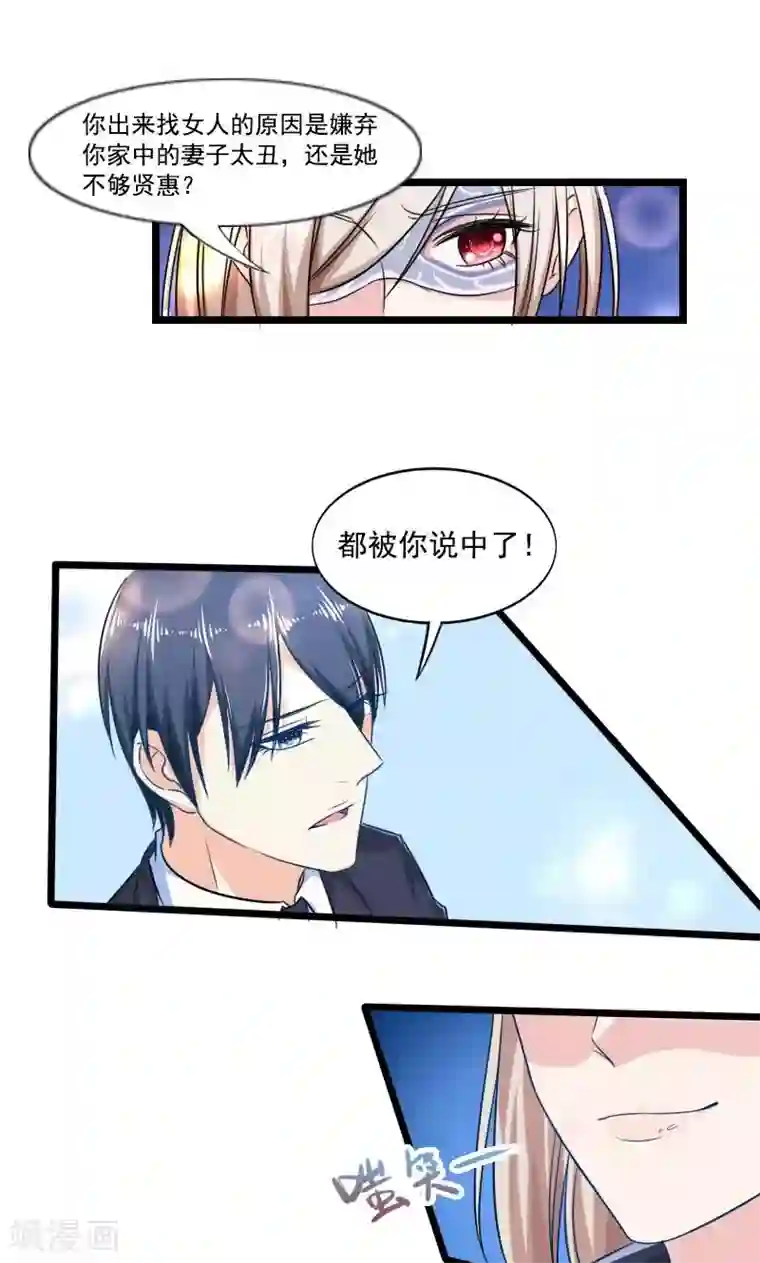 面具甜心第16话 面具修改完