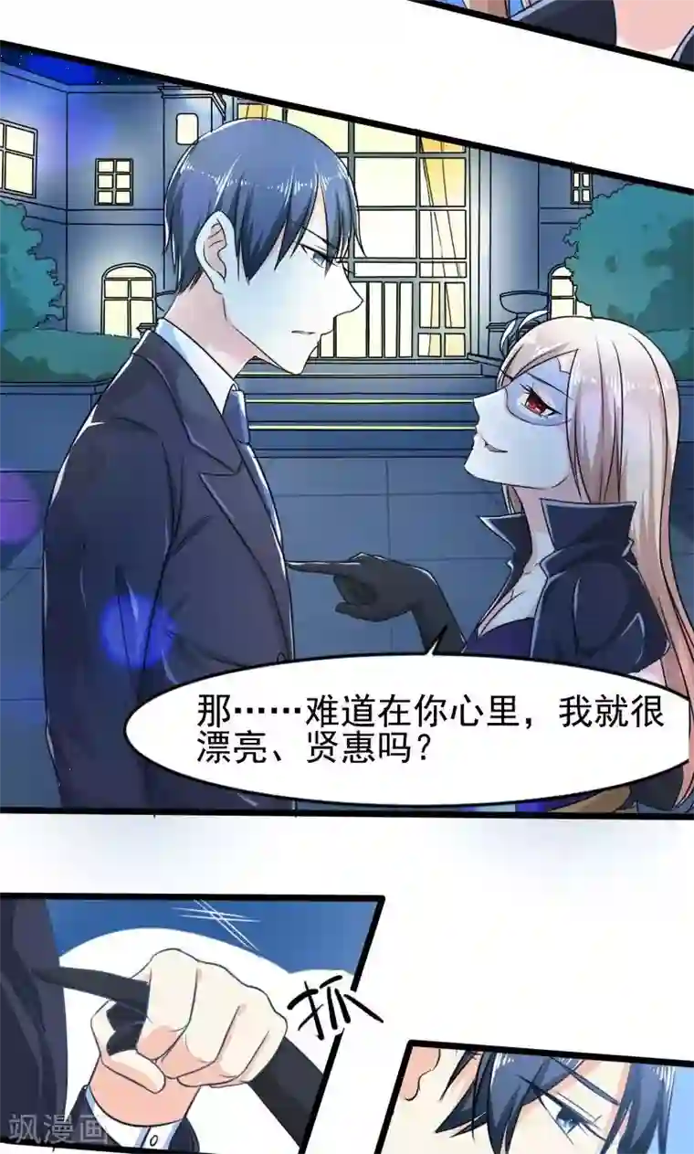 面具甜心第16话 面具修改完