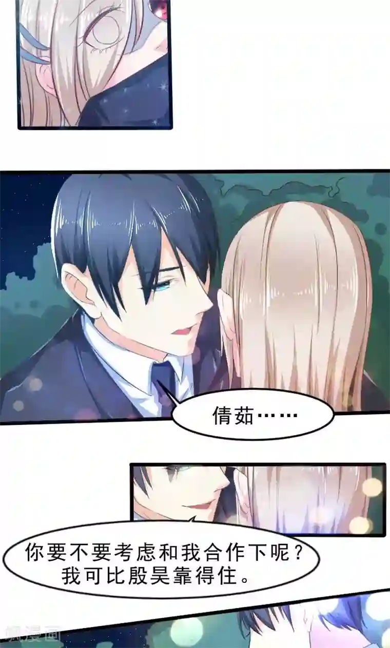 面具甜心第16话 面具修改完