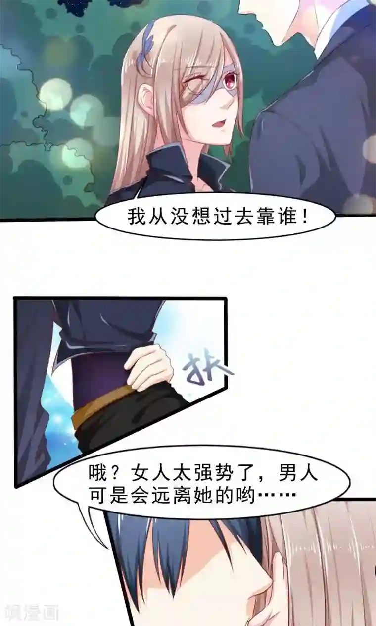 面具甜心第16话 面具修改完