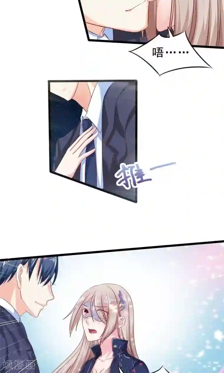 面具甜心第16话 面具修改完