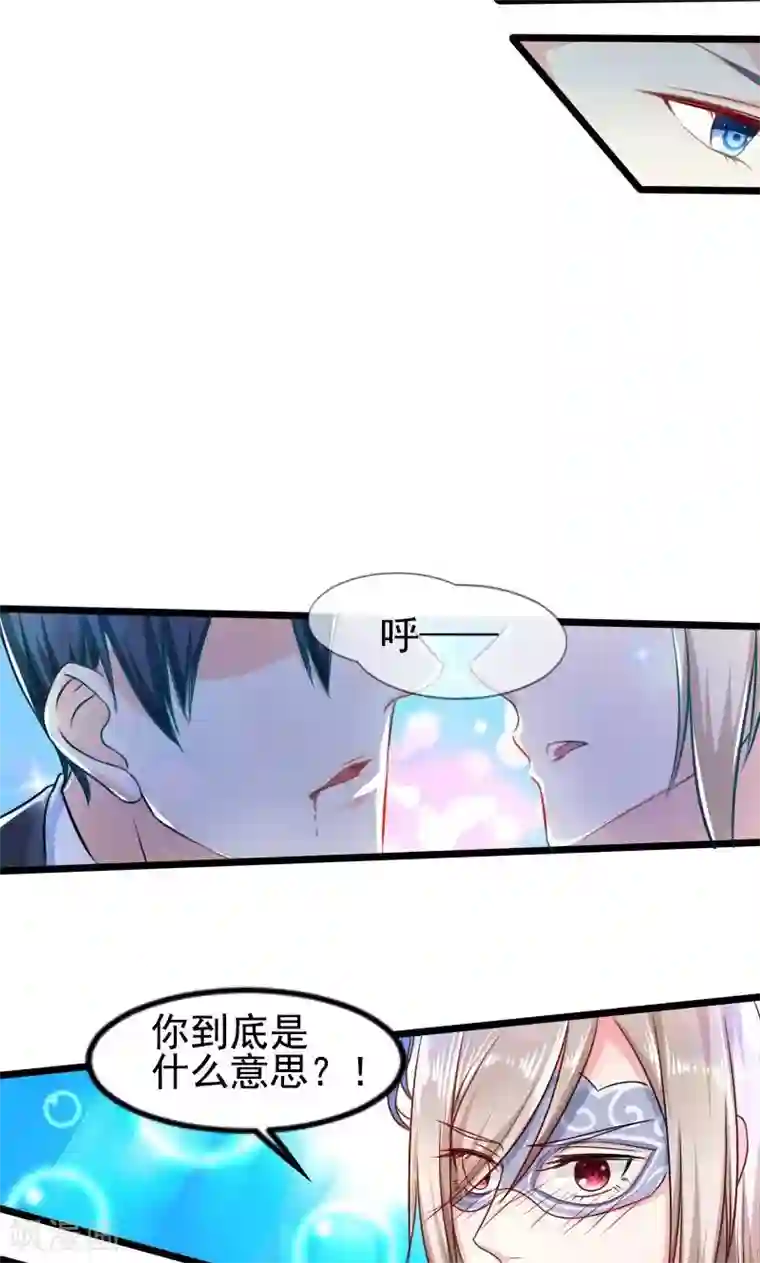 面具甜心第16话 面具修改完