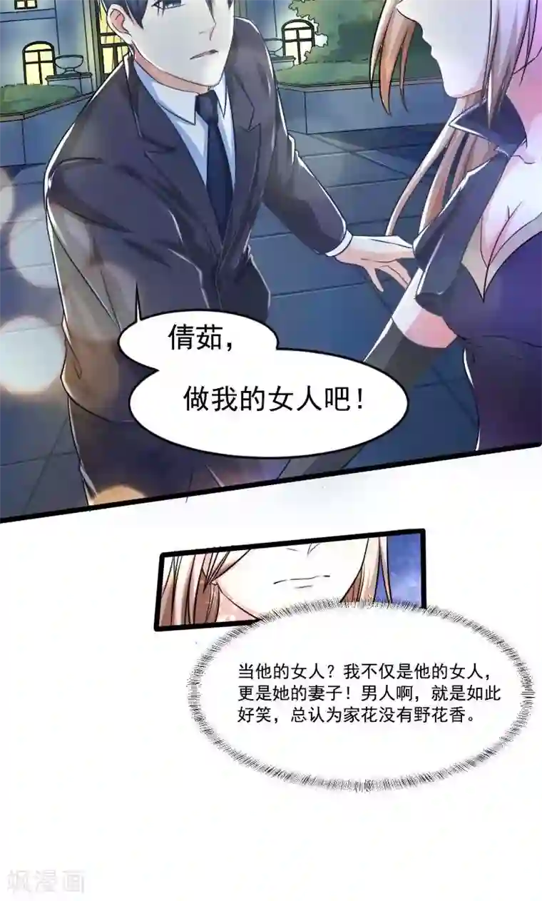 面具甜心第16话 面具修改完