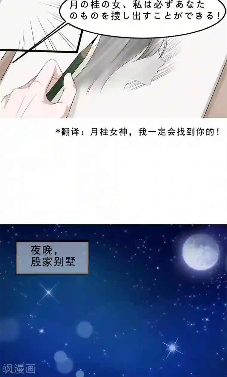 面具甜心第17话 谋杀