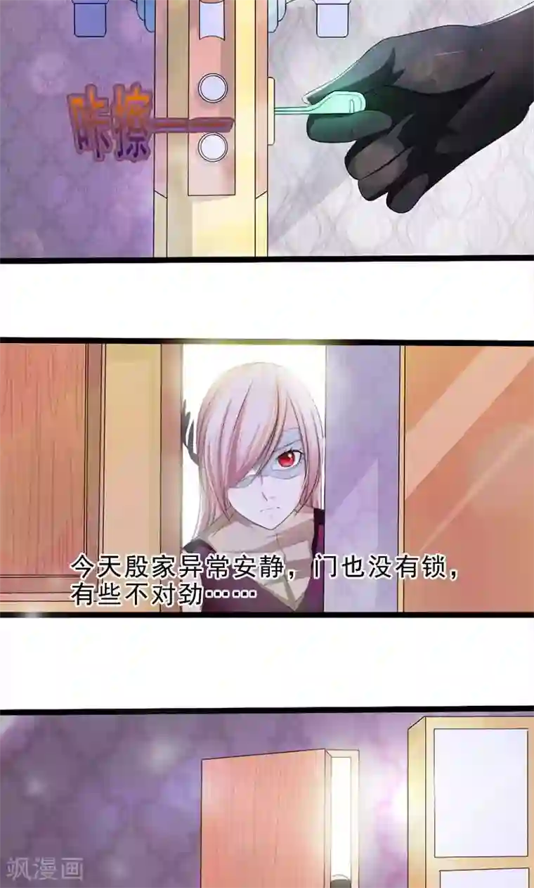 面具甜心第17话 谋杀