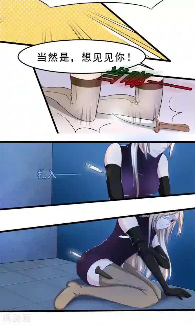 面具甜心第17话 谋杀