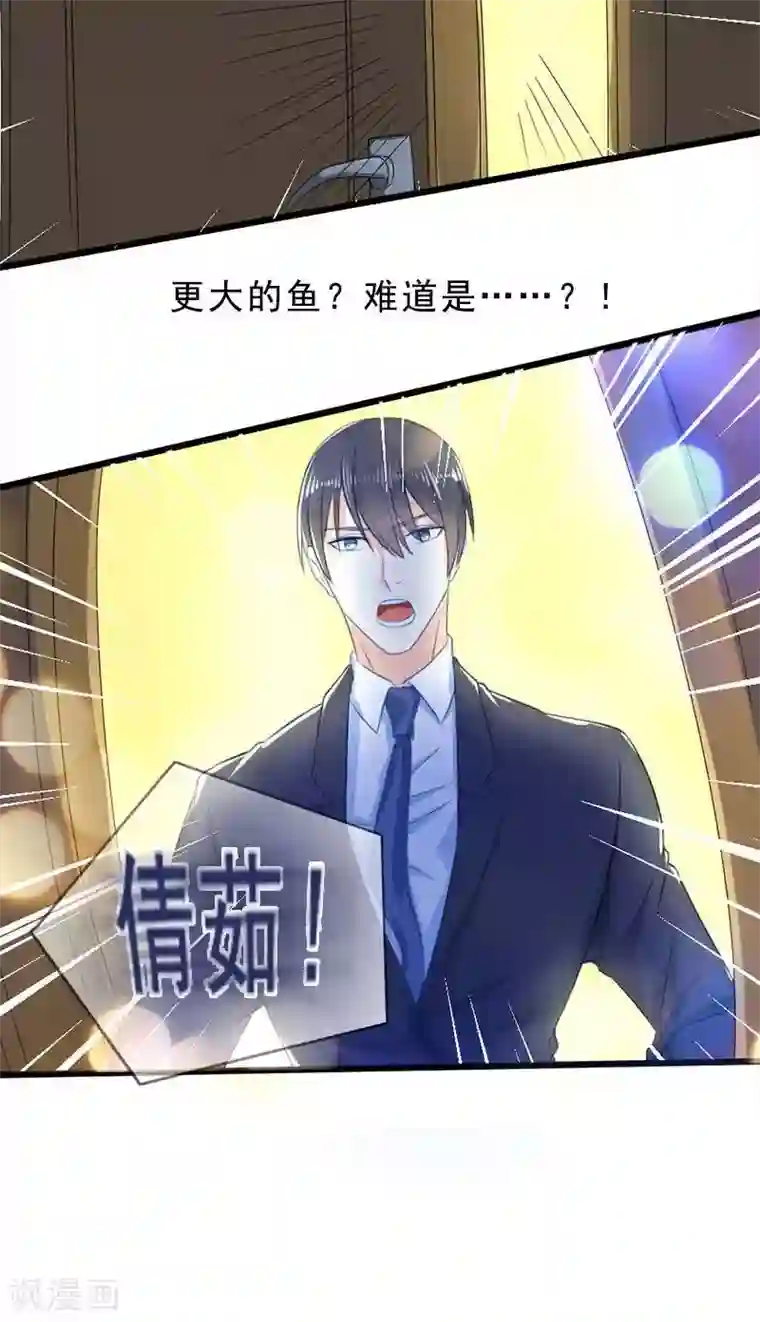 面具甜心第17话 谋杀