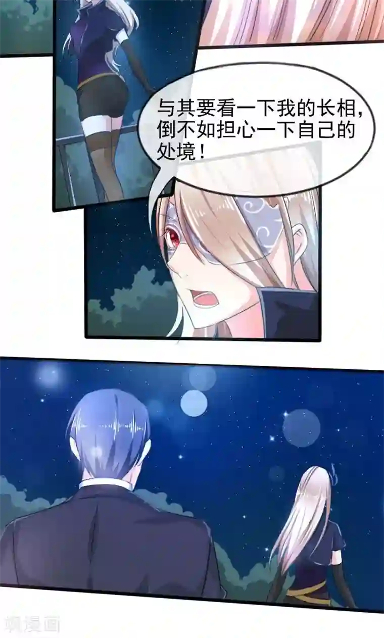 面具甜心第17话 谋杀