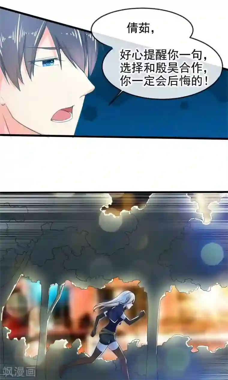 面具甜心第17话 谋杀