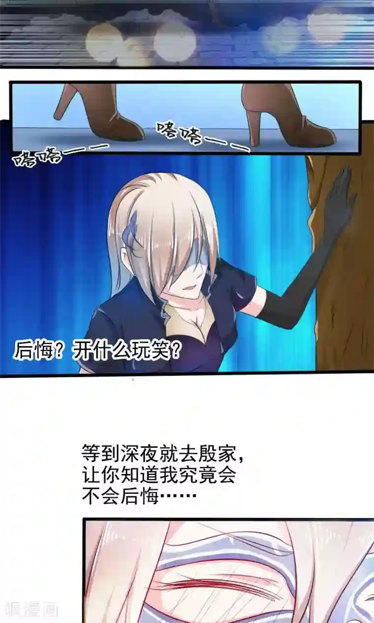 面具甜心第17话 谋杀