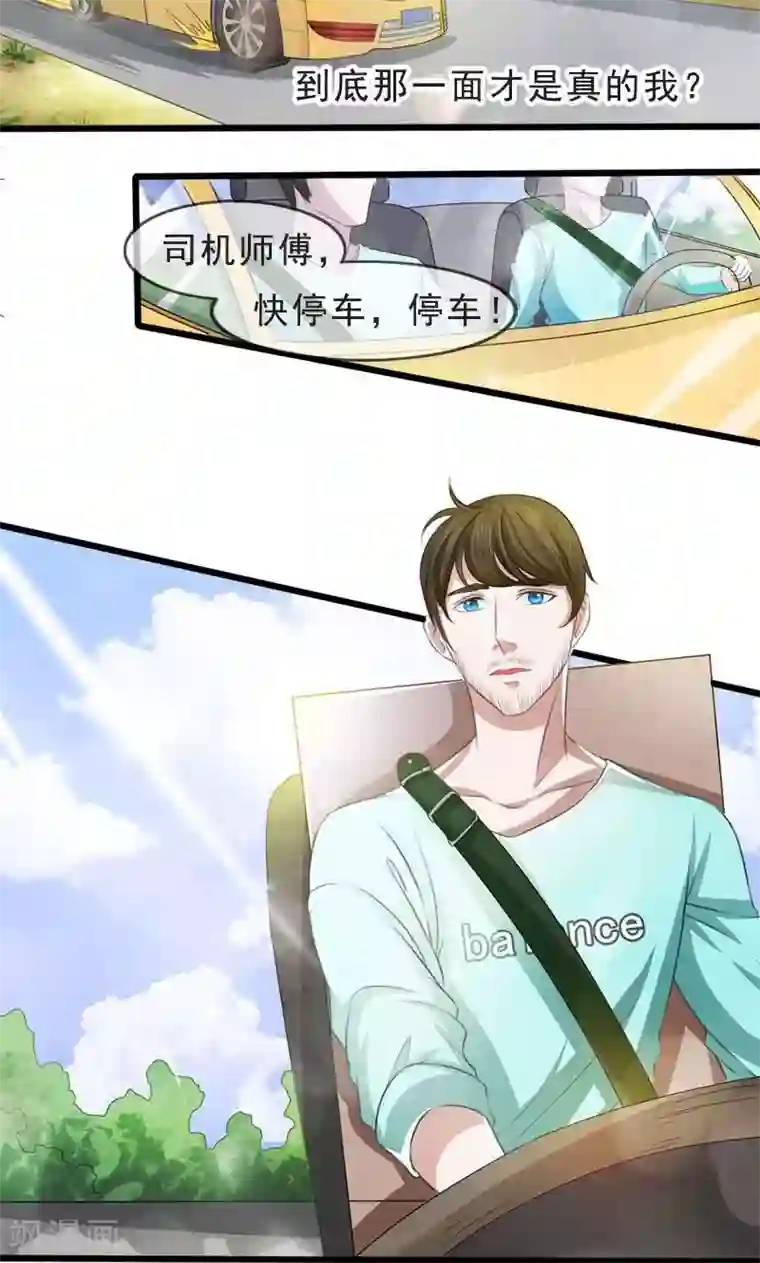 面具甜心第17话 谋杀