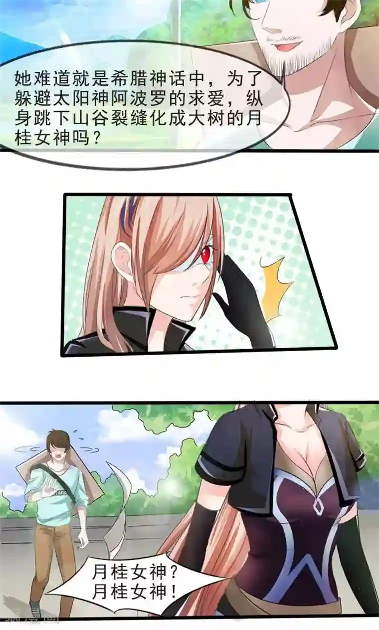 面具甜心第17话 谋杀