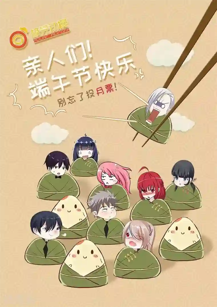 面具甜心第18话 已经爱上你