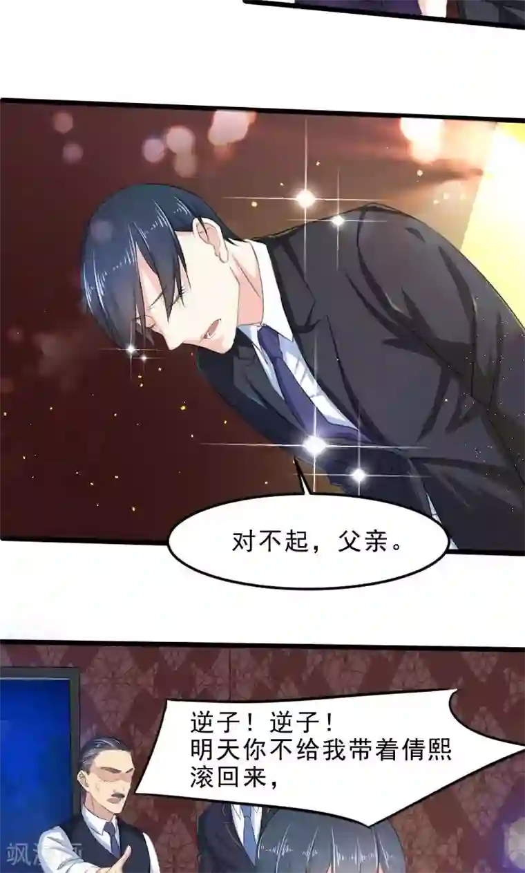 面具甜心第18话 已经爱上你