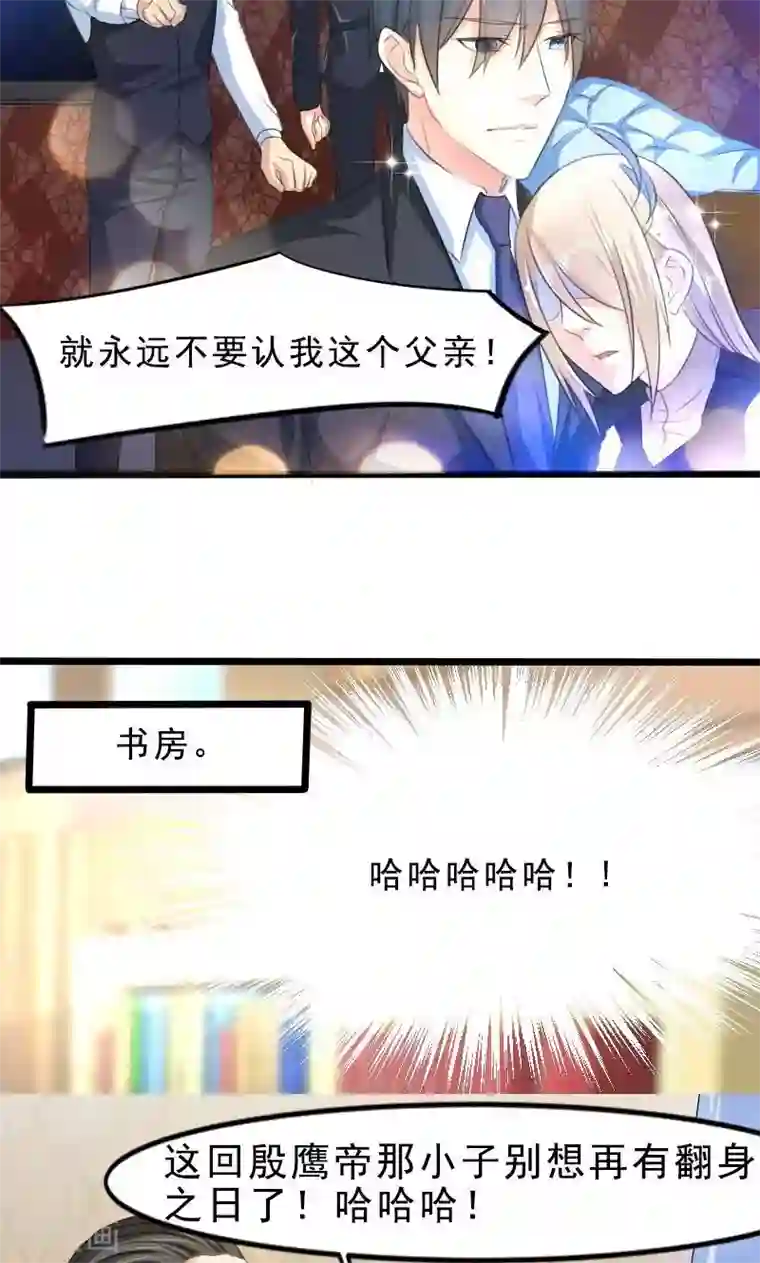 面具甜心第18话 已经爱上你