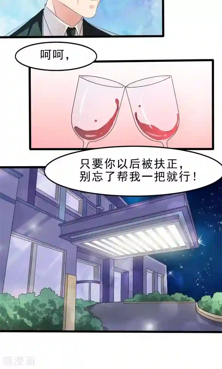 面具甜心第18话 已经爱上你