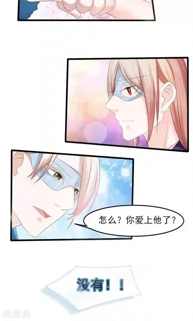 面具甜心第19话 暗夜迷情