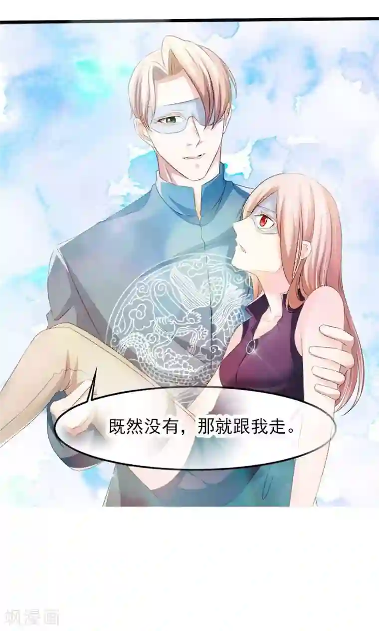 面具甜心第19话 暗夜迷情