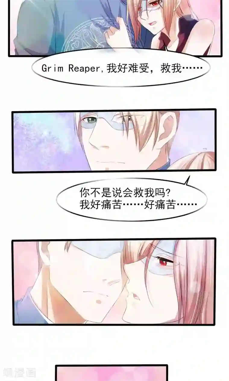 面具甜心第19话 暗夜迷情