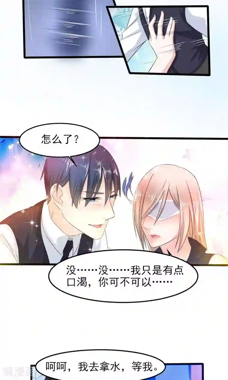 面具甜心第19话 暗夜迷情