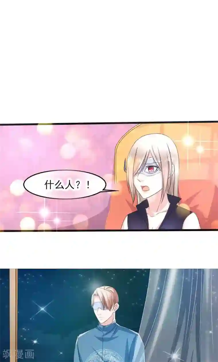 面具甜心第19话 暗夜迷情