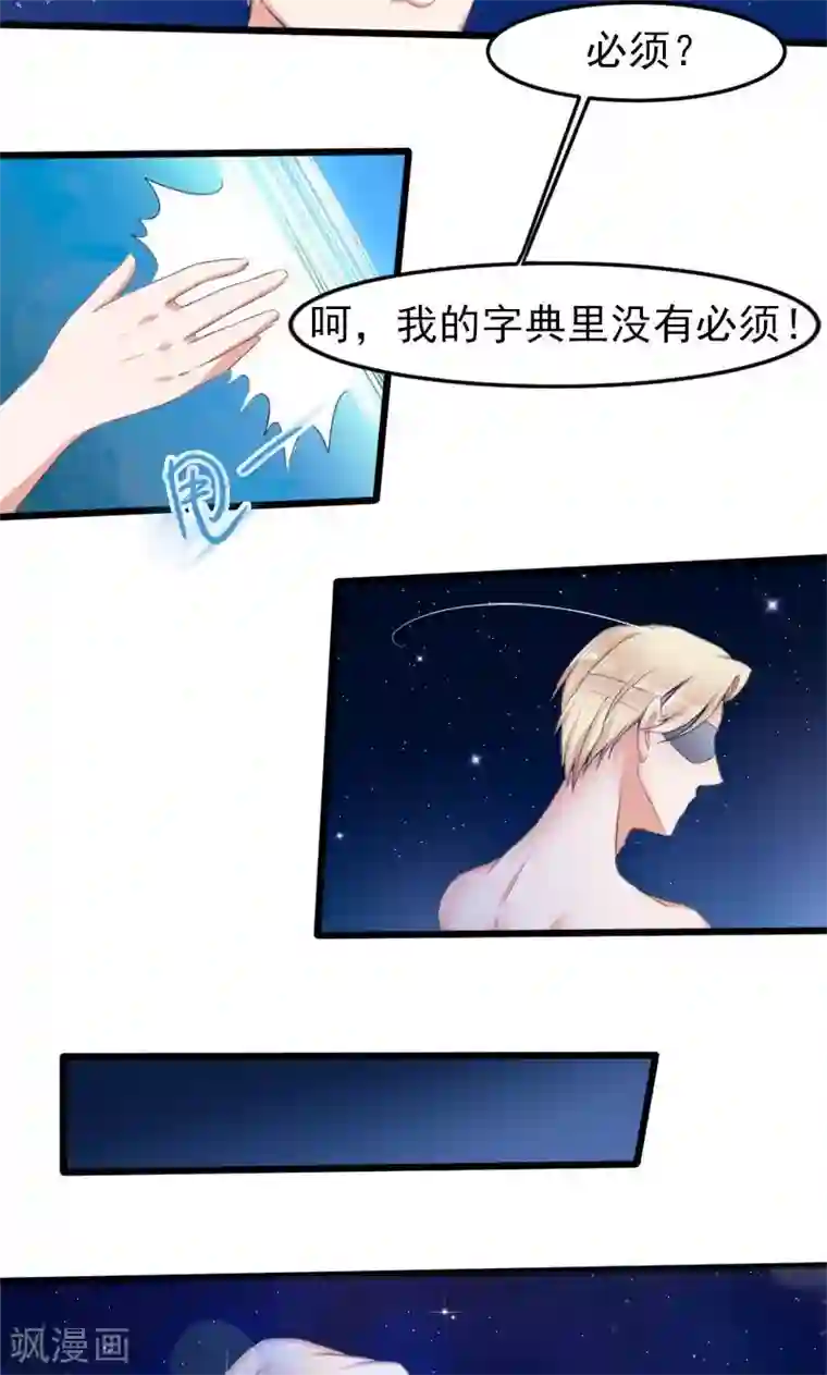 面具甜心第20话 神秘访客