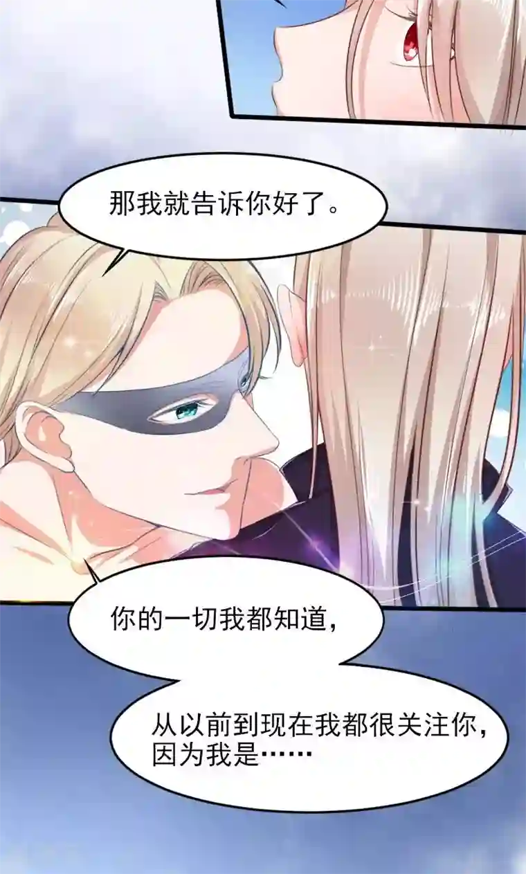 面具甜心第20话 神秘访客