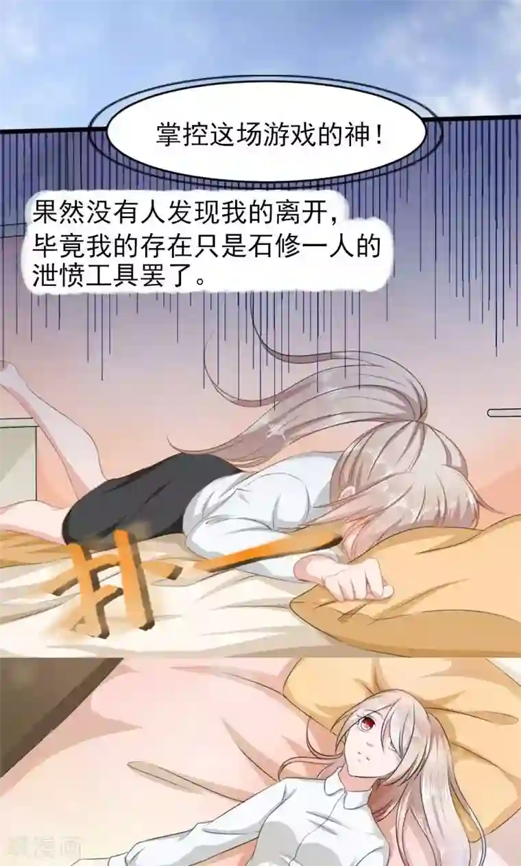 面具甜心第20话 神秘访客