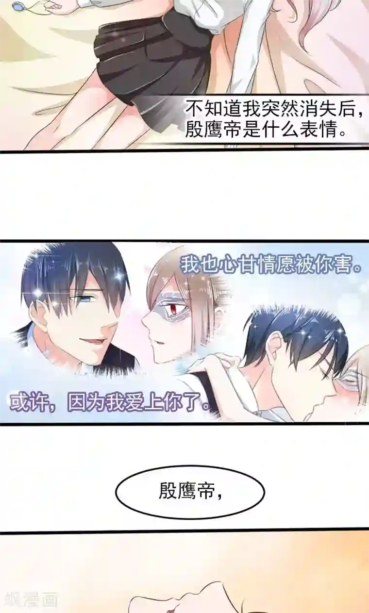 面具甜心第20话 神秘访客