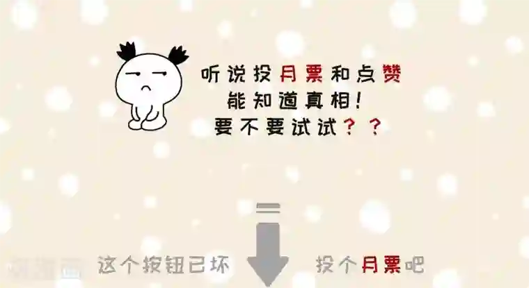 面具甜心第20话 神秘访客