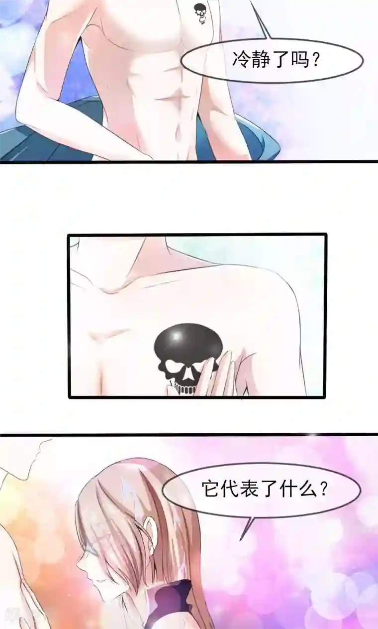 面具甜心第20话 神秘访客