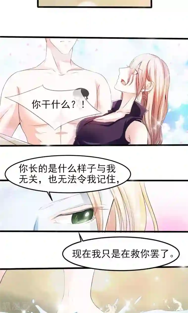 面具甜心第20话 神秘访客