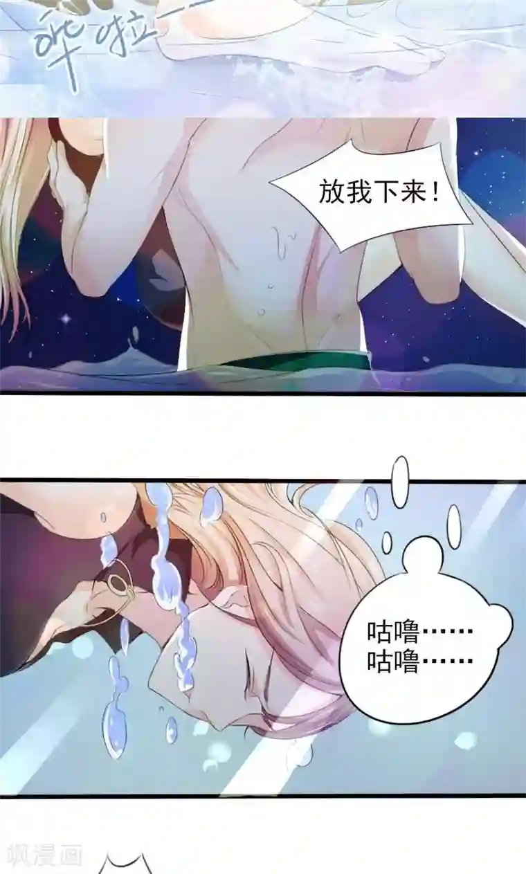 面具甜心第20话 神秘访客