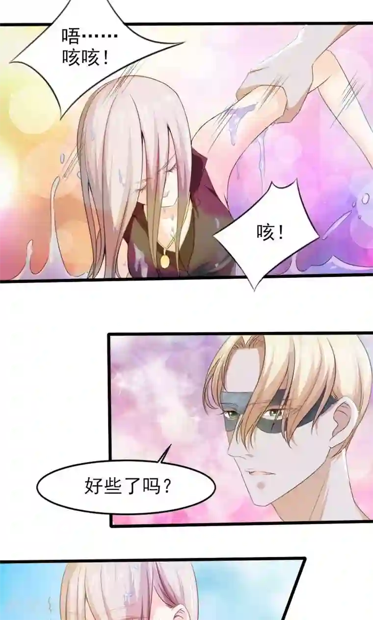 面具甜心第20话 神秘访客