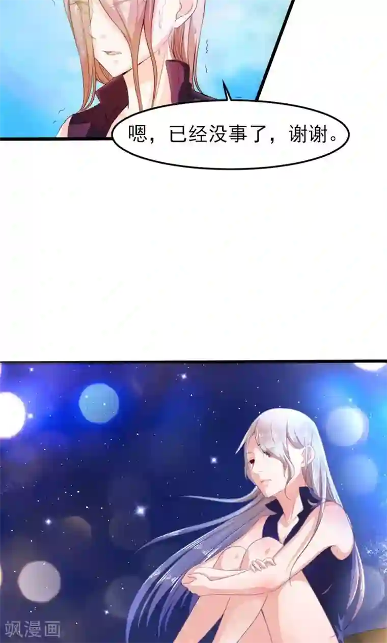 面具甜心第20话 神秘访客