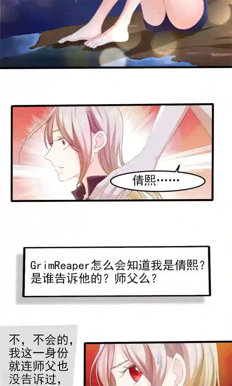 面具甜心第20话 神秘访客