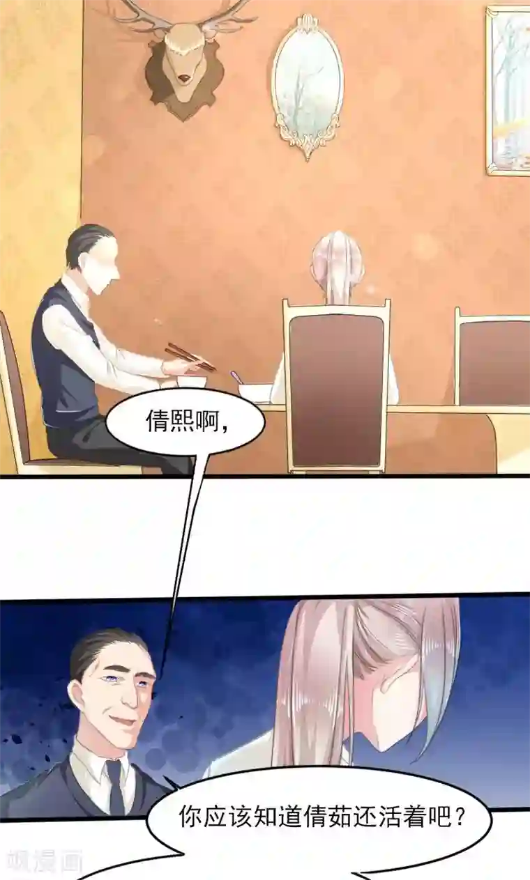 面具甜心第21话 失落项链