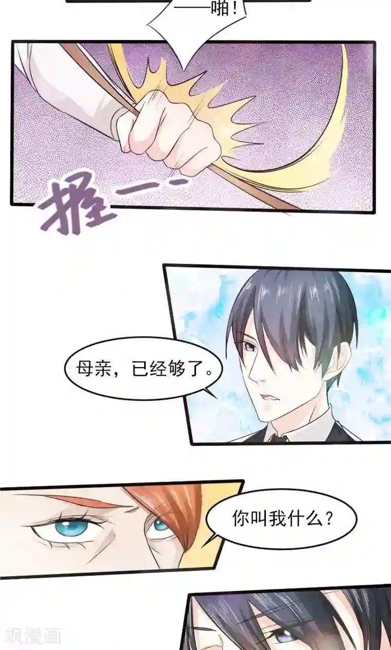 面具甜心第21话 失落项链