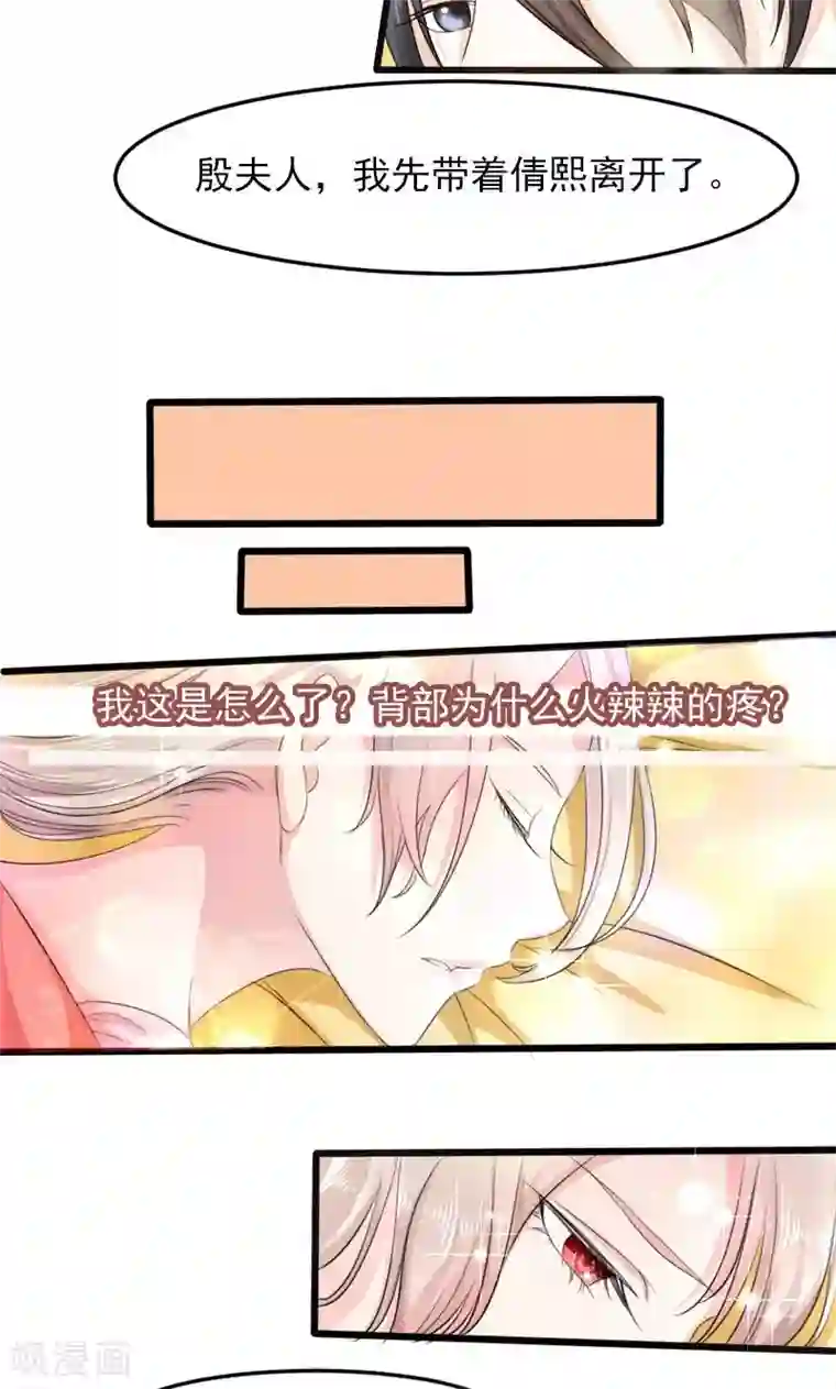 面具甜心第21话 失落项链