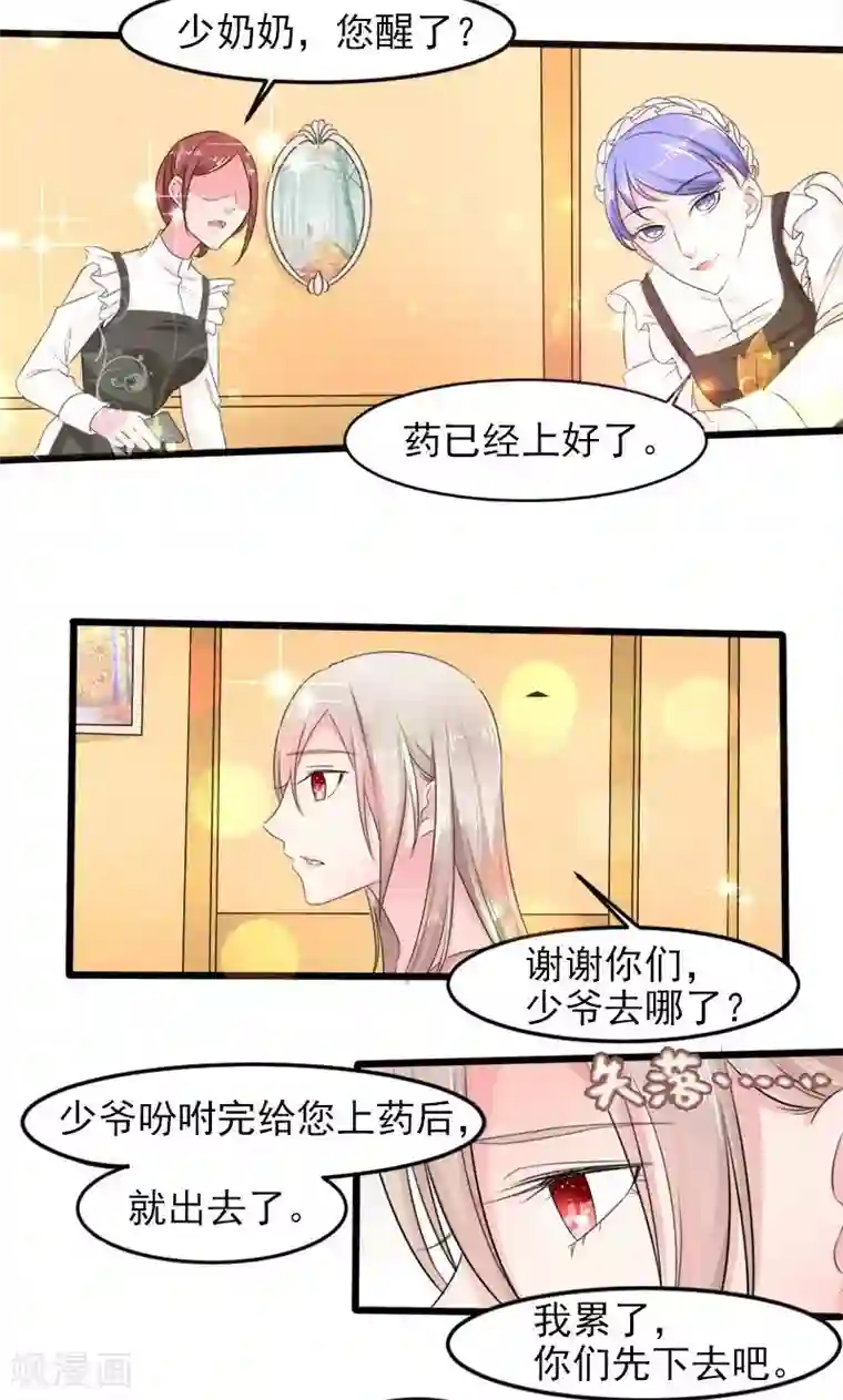 面具甜心第21话 失落项链