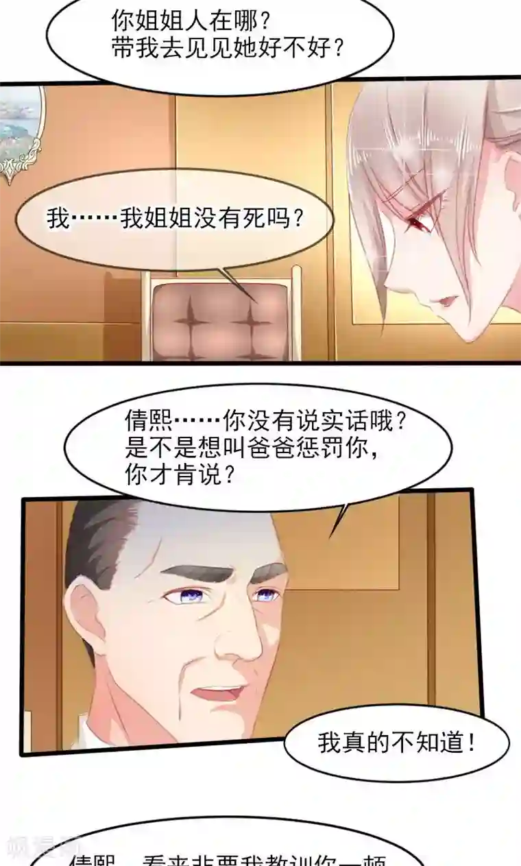 面具甜心第21话 失落项链